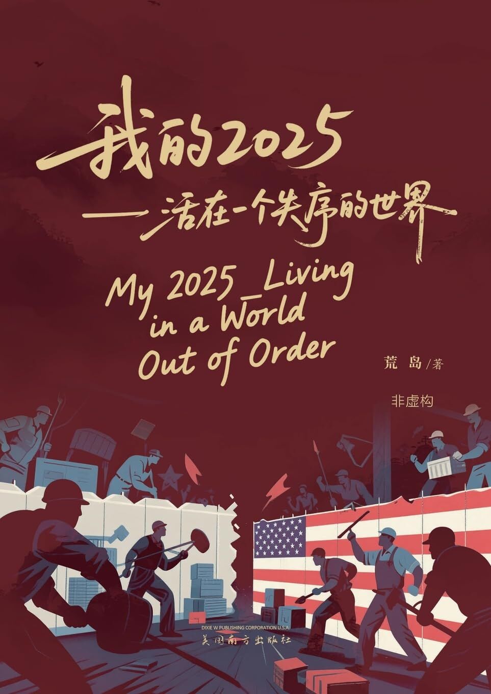 ¿¿2025