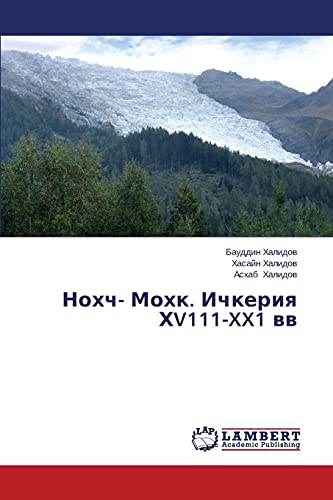 Nokhch- Mokhk. Ichkeriya KhV111-XX1 vv
