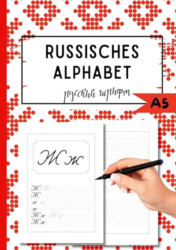 Das Russische Alphabet: Russisch schreiben lernen mit einfachen Übungsvorlagen. Die Russische Schreibschrift sicher üben. Kyrillische Schrift lernen.
