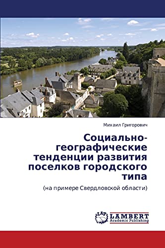 Sotsial'no-geograficheskie tendentsii razvitiya poselkov gorodskogo tipa: (na primere Sverdlovskoy oblasti): (na primere Swerdlowskoj oblasti)
