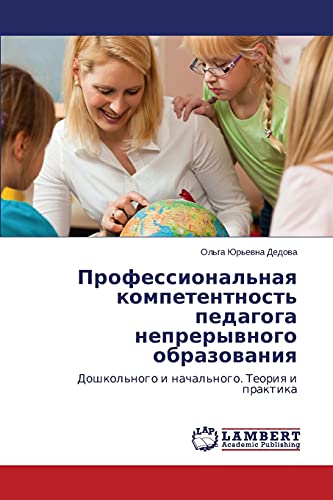 Professional'naya kompetentnost' pedagoga nepreryvnogo obrazovaniya: Doshkol'nogo i nachal'nogo. Teoriya i praktika: Doshkol'nogo i nachal'nogo. Teoriq i praktika