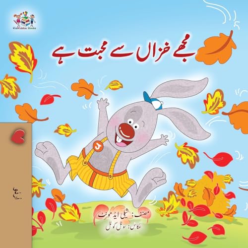 I Love Autumn (Urdu Book for Kids) (Urdu Bedtime Collection)