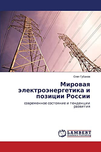 Mirovaya elektroenergetika i pozitsii Rossii: sovremennoe sostoyanie i tendentsii razvitiya: sowremennoe sostoqnie i tendencii razwitiq