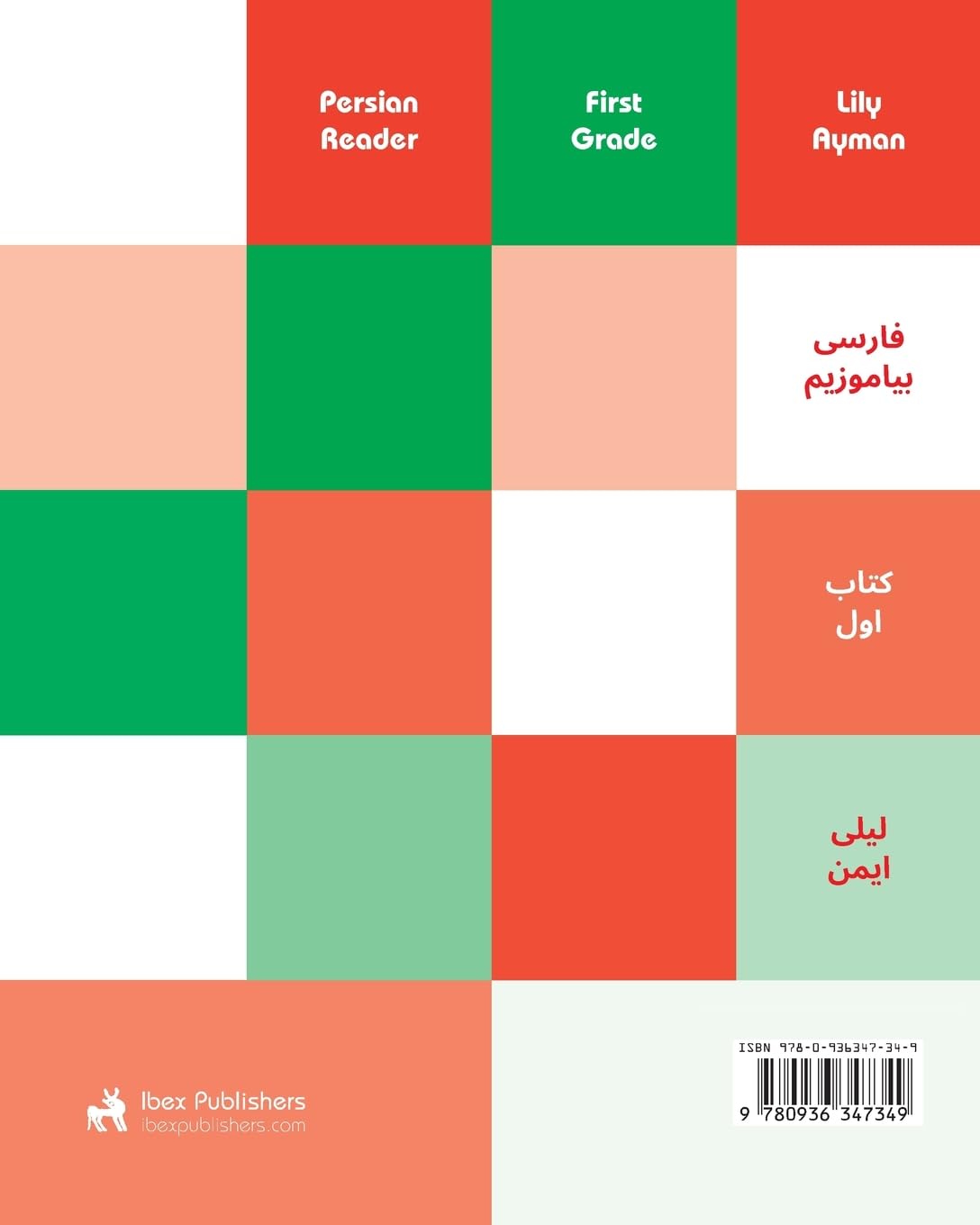 Persian Reader (Farsi Biamuzim): Book One