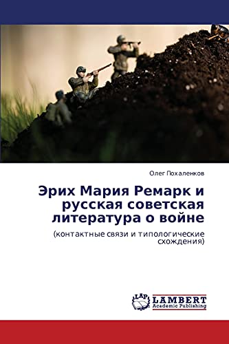 Erikh Mariya Remark i russkaya sovetskaya literatura o voyne: (kontaktnye svyazi i tipologicheskie skhozhdeniya): (kontaktnye swqzi i tipologicheskie shozhdeniq)