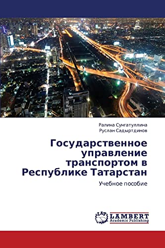 Gosudarstvennoe upravlenie transportom v Respublike Tatarstan: Uchebnoe posobie