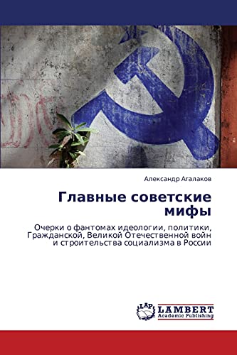 Glavnye sovetskie mify: Ocherki o fantomakh ideologii, politiki, Grazhdanskoy, Velikoy Otechestvennoy voyn i stroitel'stva sotsializma v Rossii: ... wojn i stroitel'stwa socializma w Rossii