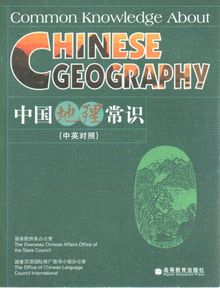 Common Knowledge About Chinese Geography