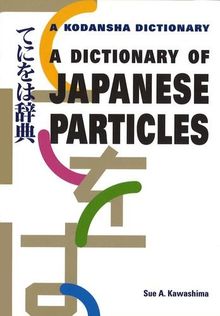 A Dictionary of Japanese Particles (Kodansha)