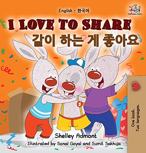 I Love to Share: English Korean Bilingual Edition (English Korean Bilingual Collection)