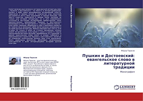Pushkin i Dostoevskiy: evangel'skoe slovo v literaturnoy traditsii: Monografiya: Monografiq