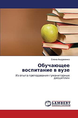 Obuchayushchee vospitanie v vuze: Iz opyta prepodavaniya gumanitarnykh distsiplin: Iz opyta prepodawaniq gumanitarnyh disciplin