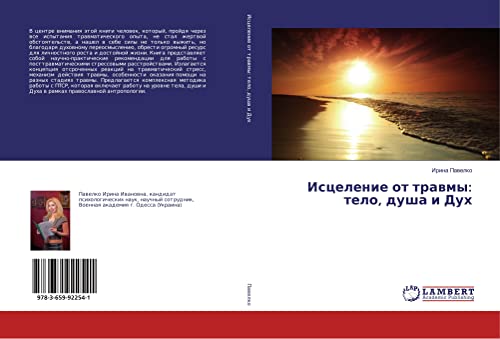 Iscelenie ot trawmy: telo, dusha i Duh