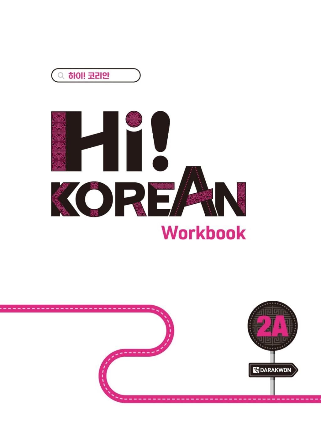 Hi! Korean 2A A2.1. Übungsbuch
