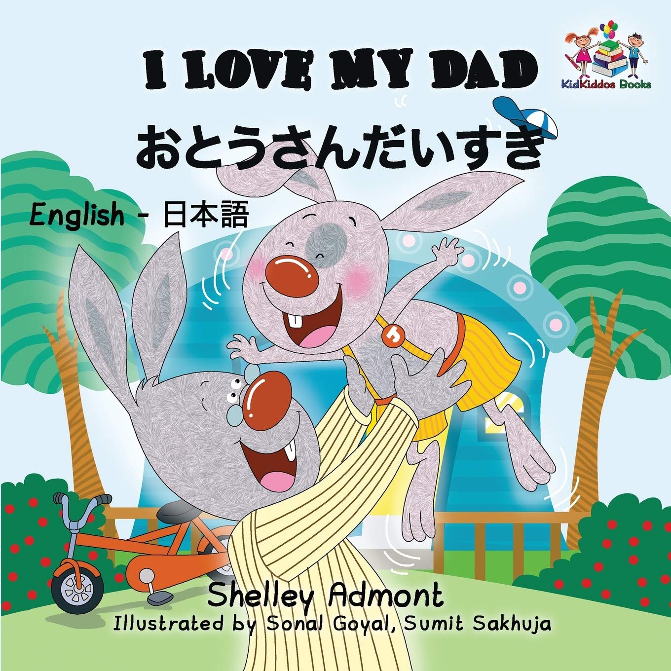 I Love My Dad (English Japanese bilingual books, japanese children books): japanese kids books,japanese children stories: English Japanese Bilingual ... Japanese Bilingual Collection, Band 6)