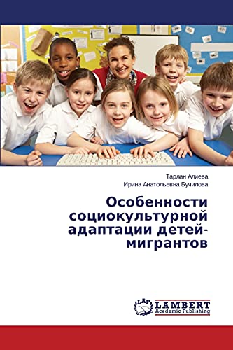 Osobennosti sociokul'turnoj adaptacii detej-migrantow