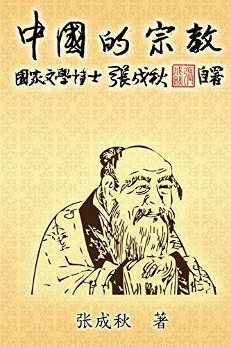 Religion of China: ¿¿¿¿¿¿¿¿¿¿¿¿: ¿¿¿¿¿¿¿¿¿¿¿¿