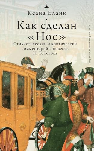 The Nose: A Styllistic and Critical Companion to Nikolai Gogol's Story