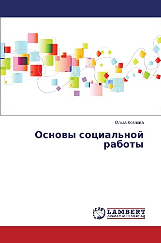 Основы социальной работы