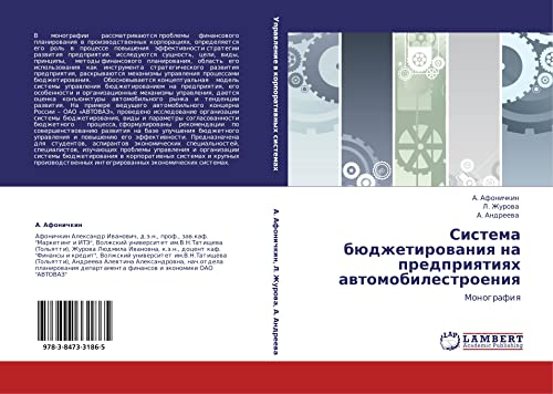 Sistema byudzhetirovaniya na predpriyatiyakh avtomobilestroeniya: Monografiya: Monografiq