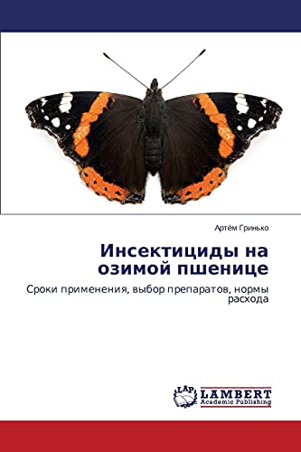 Инсектициды на озимой пшенице: Сроки применения, выбор препаратов, нормы расхода: Sroki primeneniq, wybor preparatow, normy rashoda