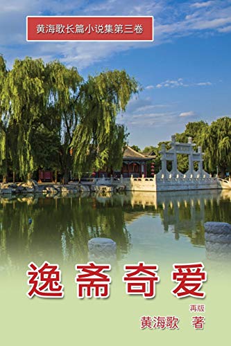 Yi Zhai Qi Ai: ¿¿¿¿¿¿¿¿¿¿¿¿¿¿¿¿¿: ¿¿¿¿¿¿¿¿¿¿¿¿¿¿¿¿¿