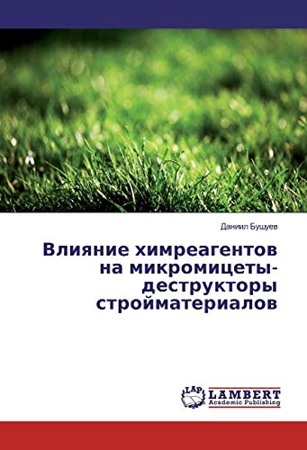 Bushuev, D: Vliyanie himreagentov na mikromicety-destruktory