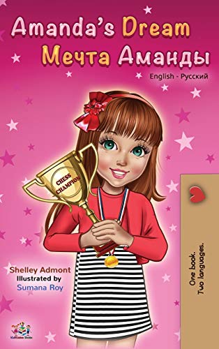 Amanda's Dream (English Russian Bilingual Book) (English Russian Bilingual Collection)