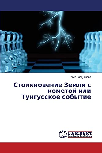 Stolknovenie Zemli s kometoy ili Tungusskoe sobytie
