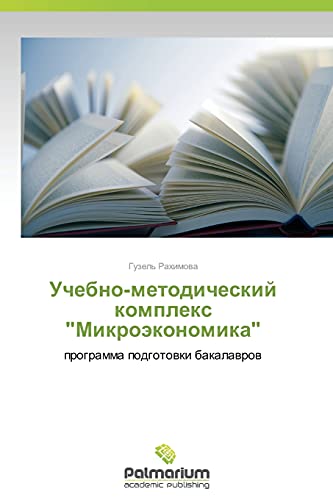 Uchebno-metodicheskiy kompleks Mikroekonomika: programma podgotovki bakalavrov: programma podgotowki bakalawrow