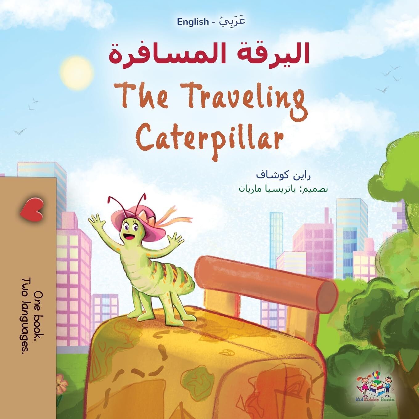 The Traveling Caterpillar (Arabic English Bilingual Book for Kids)
