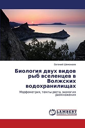 Biologiya dvukh vidov ryb vselentsev v Volzhskikh vodokhranilishchakh: Morfometriya, tempy rosta, ekologiya razmnozheniya: Morfometriq, tempy rosta, äkologiq razmnozheniq