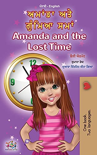 Amanda and the Lost Time (Punjabi English Bilingual Children's Book - Gurmukhi) (English Punjabi Bilingual Collection - India)