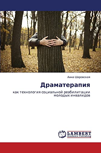 Драматерапия: как технология социальной реабилитации молодых инвалидов: kak tehnologiq social'noj reabilitacii molodyh inwalidow