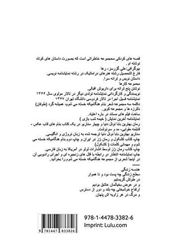 Childhood stories: Stories for children