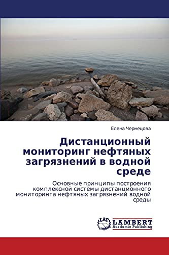 Distantsionnyy monitoring neftyanykh zagryazneniy v vodnoy srede: Osnovnye printsipy postroeniya kompleksnoy sistemy distantsionnogo monitoringa ... neftqnyh zagrqznenij wodnoj sredy