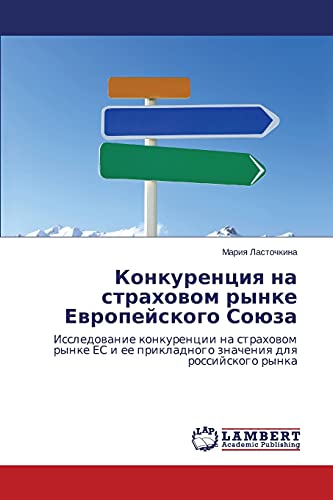 Konkurentsiya na strakhovom rynke Evropeyskogo Soyuza: Issledovanie konkurentsii na strakhovom rynke ES i ee prikladnogo znacheniya dlya rossiyskogo ... prikladnogo znacheniq dlq rossijskogo rynka