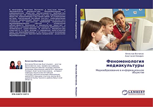 Fenomenologiya mediakul'tury: Mediaobrazovanie v informatsionnom obshchestve: Mediaobrazowanie w informacionnom obschestwe