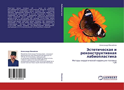 Esteticheskaya i rekonstruktivnaya labioplastika: Metody khirurgicheskoy korrektsii polovykh gub: Metody hirurgicheskoj korrekcii polowyh gub