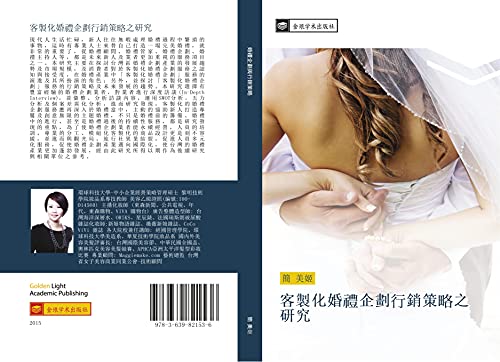 ke zhi hua hun qi hua xiao ce zhi yan jiu