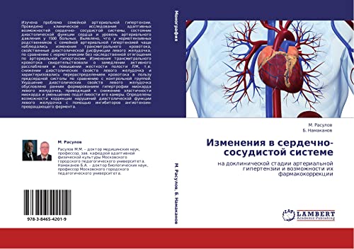 Izmeneniya v serdechno-sosudistoy sisteme: na doklinicheskoy stadii arterial'noy gipertenzii i vozmozhnosti ikh farmakokorrektsii: na doklinicheskoj ... i wozmozhnosti ih farmakokorrekcii