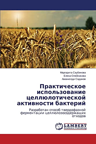 Prakticheskoe ispol'zovanie tsellyuloticheskoy aktivnosti bakteriy: Razrabotan sposob tverdofaznoy fermentatsii tsellyulozosoderzhashchikh otkhodov: ... fermentacii cellülozosoderzhaschih othodow