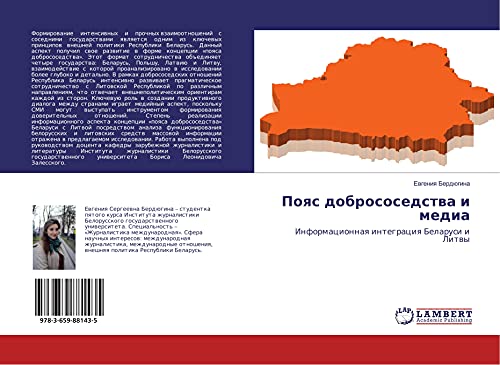 Poqs dobrososedstwa i media: Informacionnaq integraciq Belarusi i Litwy