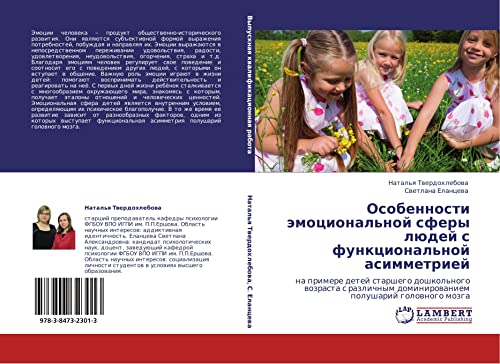 Osobennosti emotsional'noy sfery lyudey s funktsional'noy asimmetriey: na primere detey starshego doshkol'nogo vozrasta s razlichnym dominirovaniem ... dominirowaniem polusharij golownogo mozga