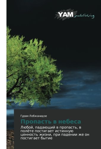 Propast' v nebesa: Lyuboy, padayushchiy v propast', v polyete postigaet istinnuyu tsennost' zhizni, pri padenii zhe on postigaet bytie: Lüboj, ... zhizni, pri padenii zhe on postigaet bytie