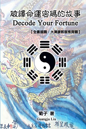 Decode Your Fortune: ¿¿¿¿¿¿¿¿¿¿¿¿¿¿¿¿¿¿¿¿¿¿¿¿: ¿¿¿¿¿¿¿¿¿¿¿¿¿¿¿¿¿¿¿¿¿¿¿¿