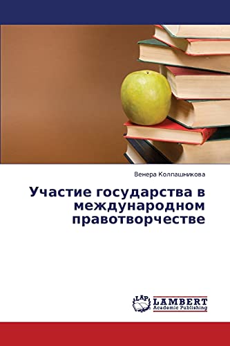 Uchastie gosudarstva v mezhdunarodnom pravotvorchestve