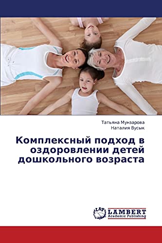 Kompleksnyy podkhod v ozdorovlenii detey doshkol'nogo vozrasta
