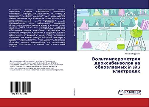 Vol'tamperometriq dioxibenzolow na obnowlqemyh in situ älektrodah