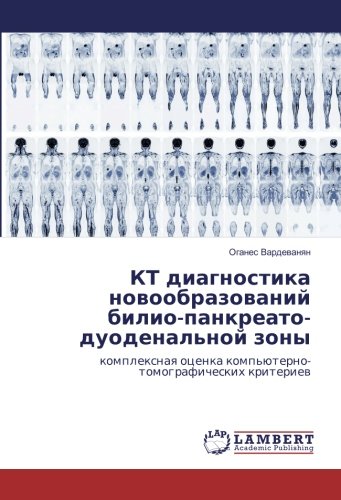 КТ диагностика новообразований билио-панкреато-дуоденальной зоны: комплексная оценка компьютерно-томографических критериев: komplexnaq ocenka komp'üterno-tomograficheskih kriteriew